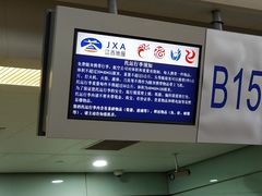 -南昌昌北国际机场