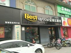 门头-宝视达眼镜店(郑汴路英协店)