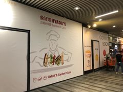 -中海环宇荟