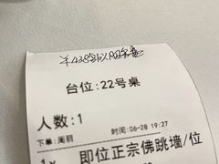 -聚春园自助餐厅(东街口店)