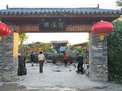 门面-花溪雨·森林餐厅(石基店)