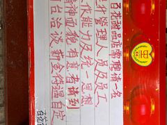 -百花传统甜品店(原址店)