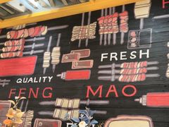 -丰茂烤串(钦州北路店)