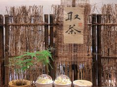 -成川茶店·潮汕工夫浓茶(万象店)