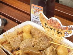 -老day牛杂(官也街总店)