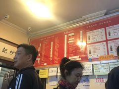 -姚记炒肝店(簋街店)