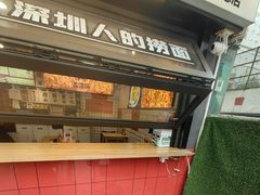 -明記茶餐廳(福田总店)