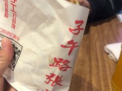 -子午路张记肉夹馍(兵马俑店)