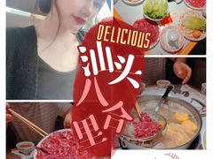 -汕头八合里海记牛肉店(清河店)