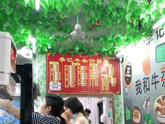 -李记牛杂店(建设一街店)