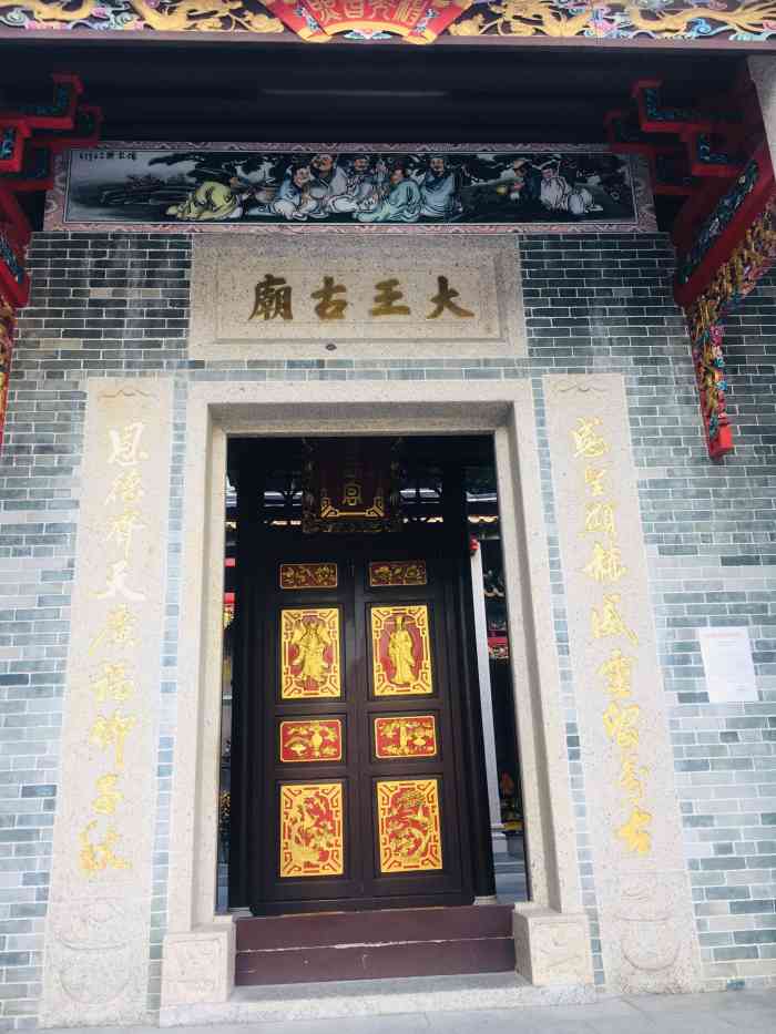 大涌大王古庙-"交通:在科润路与铜鼓路交叉口西南100米.