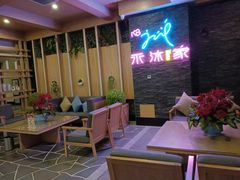 -禾沐家休闲度假生活馆