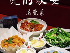 -莞府家宴·东莞菜(市民服务中心店)