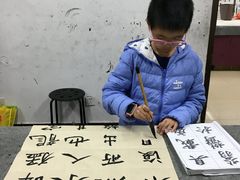 -萧华书法大教室(金源店)