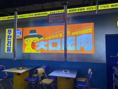 -喜井无限自助烤肉公司(石厦店)