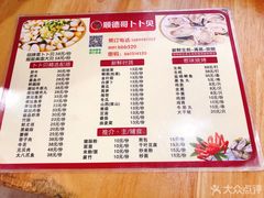菜单-顺德哥卜卜贝(旗舰店)
