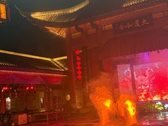 -中国傩城-三幺台