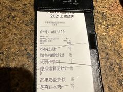 -绿茶餐厅(coco park 店)