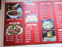 -姚记炒肝店(鼓楼店)