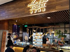 -Let's Taipei 非常烘焙(太古里店)