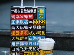 -瑞幸咖啡(宁波科创大厦店)