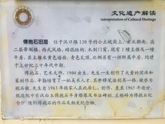 -傅抱石纪念馆