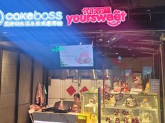 -CAKEBOSS蛋糕老板(东直门来福士店)