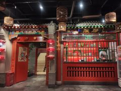 -北平食府.北京烤鸭(亦庄店)