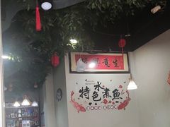 -金三可市井水煮鱼(金碧园店)