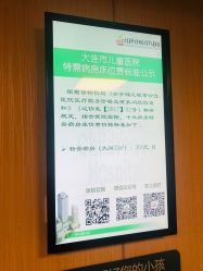 点击看大图 -大连市妇女儿童医疗中心(希望广场儿童院区)