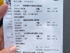 -上海市第四人民医院