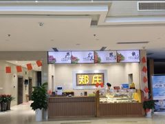-郑庄脂渣海鲜楼(九水路店)