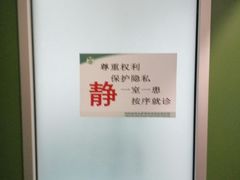 -首都医科大学附属北京友谊医院(西城院区)