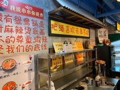 -马路边边串串香(大成路店)