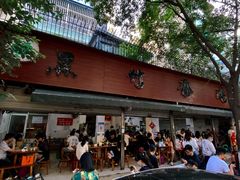 -黑竹香鸡(营和巷店)