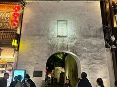 -三坊七巷历史文化街区