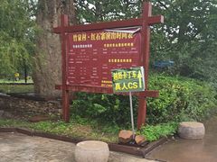 -红石寨旅游度假区