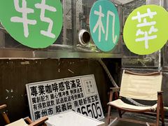 -无牌咖啡&酒馆