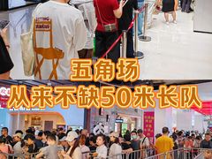 -UH祐禾(上海五角场万达店)