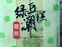 -北京稻香村(西单购物中心店)