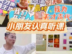 -天才声少儿口才培训中心(通州店)