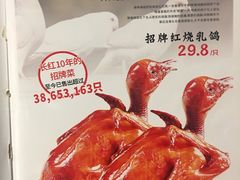 -旺金鸽(穗盐路总店)