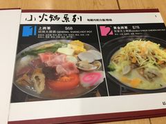 菜单-上将军(广东大马路店)