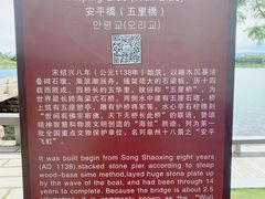 -安平桥