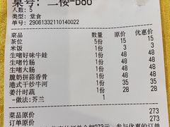 -天宝食坊·啫啫煲大排档(西华路店)