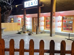 -水煮三国·川鲁江湖菜(香山店)