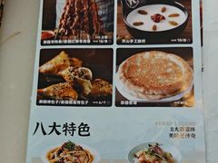 -天山传奇新疆菜(SKLP店)