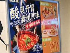 -味之绝热血美蛙鱼火锅(中坝店)