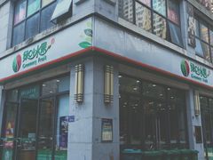 门面-绿叶水果(好莱城店)