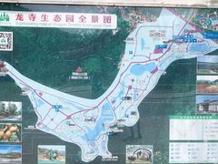 -龙寺生态园